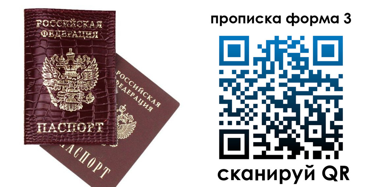 прописка в квартире в Сертолово
