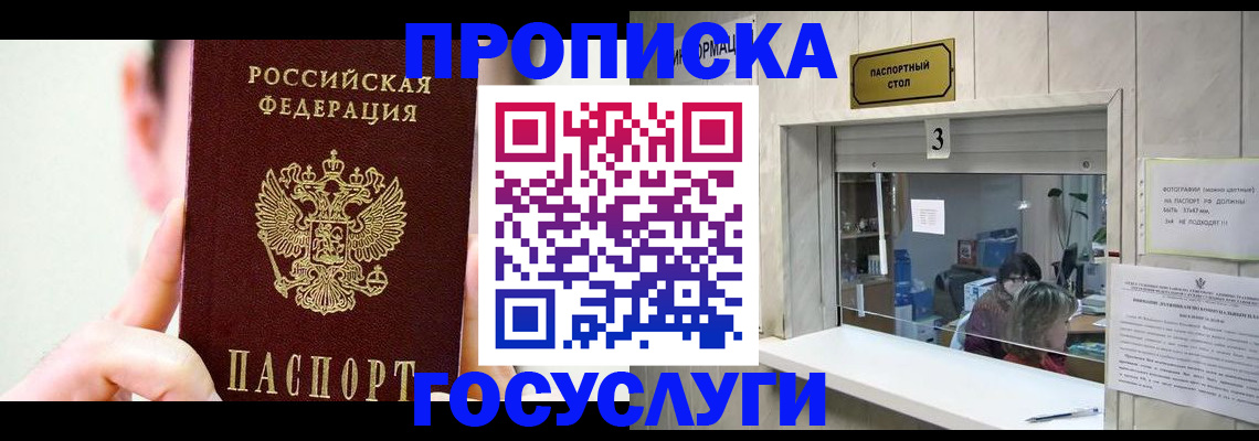 временная регистрация недорого в Сертолово