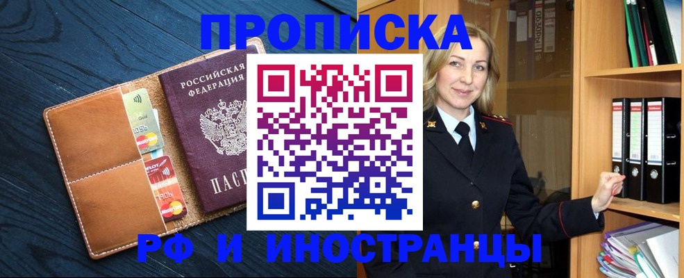 прописка от собственника в Сертолово