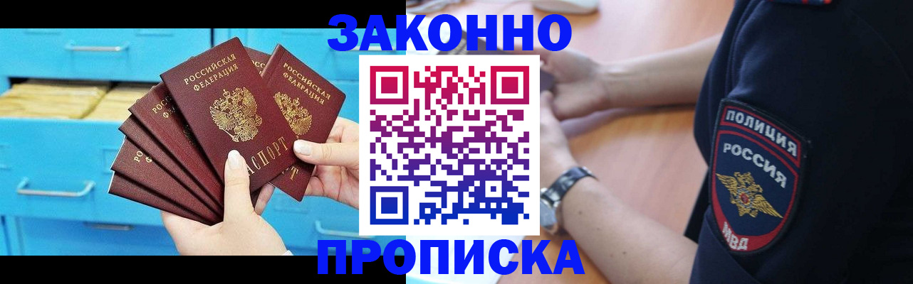 временная регистрация в Сертолово