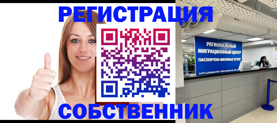 прописка регистрация в Сертолово