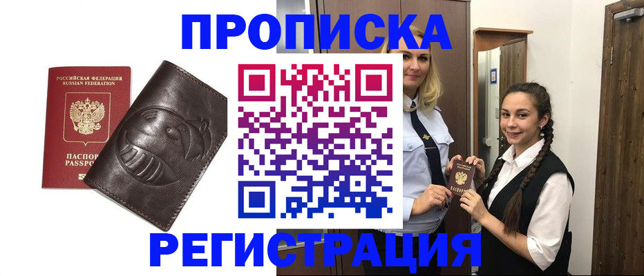 прописка паспорт в Сертолово