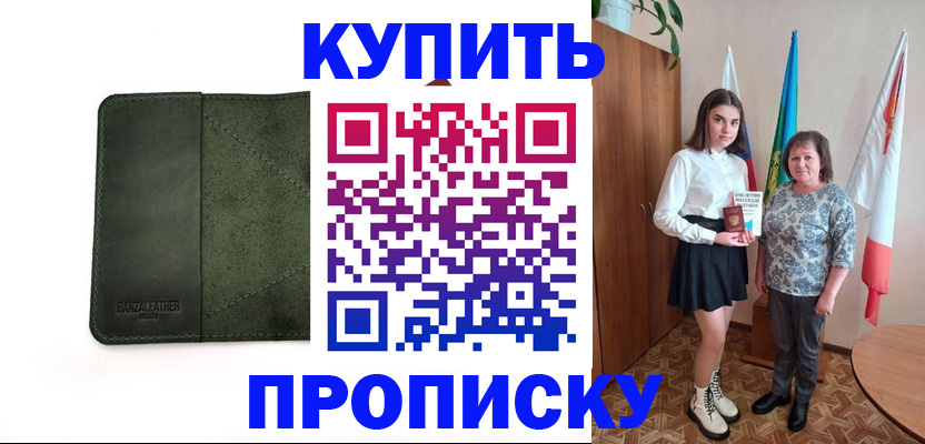 временная регистрация для всех в Сертолово