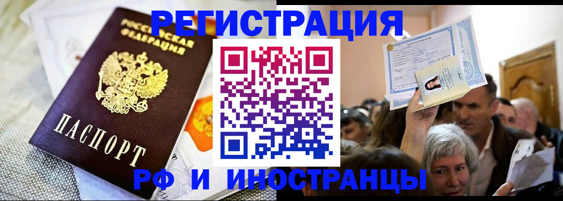 временная регистрация поиск в Сертолово